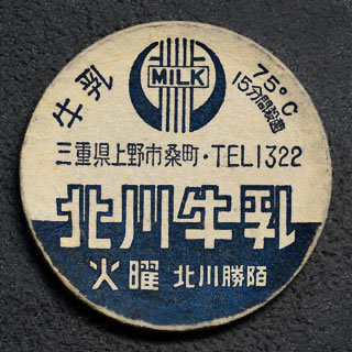 牛乳キャップ考察】牛乳キャップ収集情報局